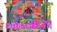 #32 マニアの遺言/アレジン2