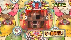 #35 マニアの遺言/クランキーコレクション/ぽんぽこ林