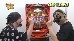 #36 マニアの遺言/真・十勇士