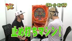 #37 マニアの遺言/CRスーパーコンビSP/ピエロ2号
