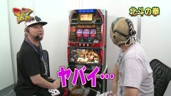 #38 マニアの遺言/北斗の拳