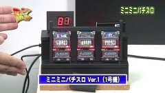 #40 マニアの遺言/ミニミニパチスロ