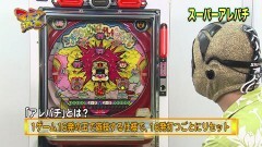 #41 マニアの遺言/スーパーウィンクル/スーパーアレパチ