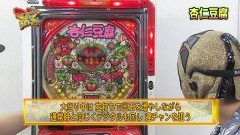 #43 マニアの遺言/杏仁豆腐/ハッピーバード?