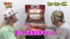 #44 マニアの遺言/ねぇ〜ねぇ〜島娘