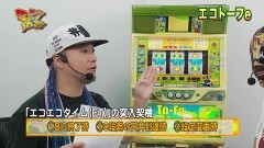 #47 マニアの遺言/マンボウくん/エコトーフe