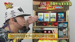 #50 マニアの遺言/目指せ!ドキドキ島