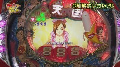 #56 マニアの遺言/CR及川奈央のフルーツスキャンダルSD2