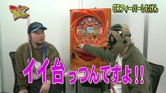 #58 マニアの遺言/CRフィーバーしむけんSR