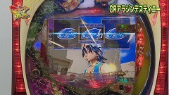 #60 マニアの遺言/CRアラジンデスティニーEX
