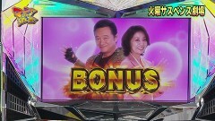 #62 マニアの遺言/スロ火曜サスペンス劇場