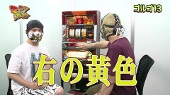 #63 マニアの遺言/ゴルゴ13/CR花満開極GS