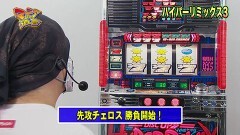 #64 マニアの遺言/ハイパーリミックス3