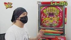 #67 マニアの遺言/フィーバーツインズ/ルーキーパステル