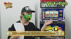 #72 マニアの遺言/スピンドールEX/クランキーコンドル