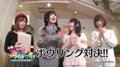 心美＆ひびき＆るか＆絆の 当たって砕けろ!! ボーリング編 その?