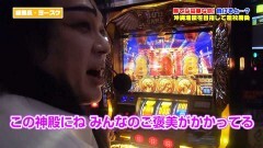 うちいく×1GAME×パチ7×パチテレ特番