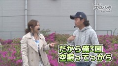 #12 スロバカ/サラ番/凱旋
