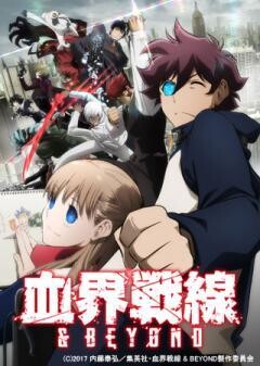 血界戦線 & BEYOND