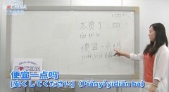 成瀬心美と波多野結衣の習◆CHINA中國語講座−東京校- 第3弾 その?