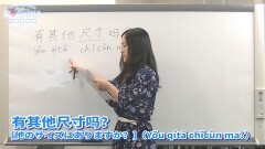 成瀬心美と波多野結衣の習◆CHINA中國語講座−東京校- 第4弾 その?