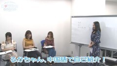 成瀬心美と波多野結衣の習◆CHINA中國語講座−東京校- 第4弾 その?
