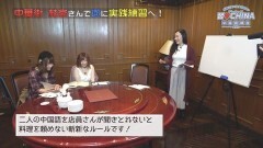 成瀬心美と波多野結衣の習◆CHINA 中國語講座−東京校- 第5弾 その?