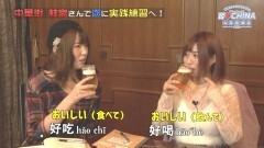 成瀬心美と波多野結衣の習◆CHINA 中國語講座−東京校- 第5弾 その?