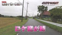 イルワケNIGHT ファイル2 雄蛇ヶ池の大蛇(千葉・東金市) vol.4