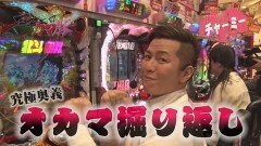 #2 マネカマ豚/北斗無双 甘/銀河鉄道999/大海SP甘