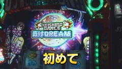 #330 必勝本セレクション/HEY！エリートサラリーマン鏡
