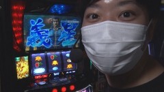 #359 必勝本セレクション/スマスロ北斗の拳