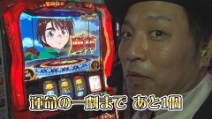 #384 必勝本セレクション/パチスロ からくりサーカス/Lゴブリンスレイヤー/パチスロ 革命機ヴァルヴレイヴ