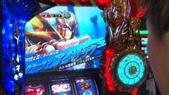 #104 必勝本セレクション/パチスロ聖闘士星矢 海皇覚醒
