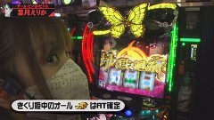 #160 必勝本セレクション/地獄少女 宵伽/ゴージャグ