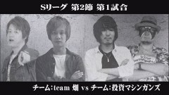 必勝本セレクション/Sリーグ第2節prologue