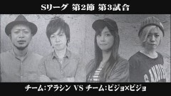 必勝本セレクション/Sリーグ第2節epilogue