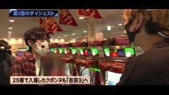 必勝本セレクション/Sリーグ第3節prologue