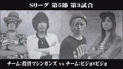 #179 必勝本セレクション/秘宝伝 Rev./押忍！番長3/クランキーセレブレーション/吉宗3