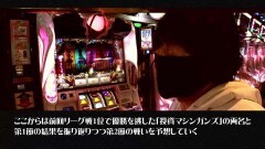 必勝本セレクション/Sリーグ3rdシーズン第1節epilogue