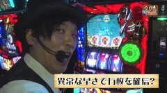 #27 極Zセレクション/パチスロ 聖闘士星矢 海皇覚醒