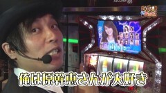 #32 極Zセレクション/パチスロラブ嬢/天龍∞