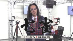 #1 七雀/グレート巨砲/ノムロック/ガリぞう/チャーミー中元