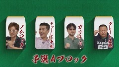 #3 七雀/グレート巨砲/ノムロック/ガリぞう/チャーミー中元