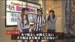 #2 マネメス豚2/ビッグドリーム/シンフォギア/北斗無双
