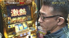 あかいこうじという漢/凱旋/ハナビ/天下一閃