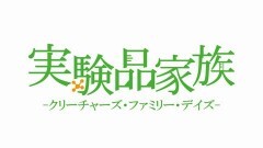 #0 放送直前スペシャル