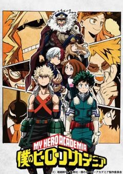 僕のヒーローアカデミア　第3期