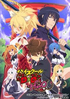 ハイスクールD×D HERO
