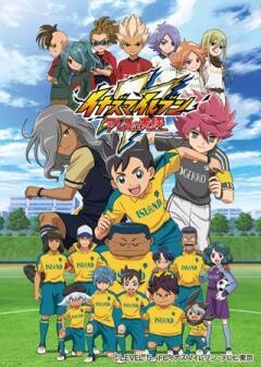 イナズマイレブン アレスの天秤